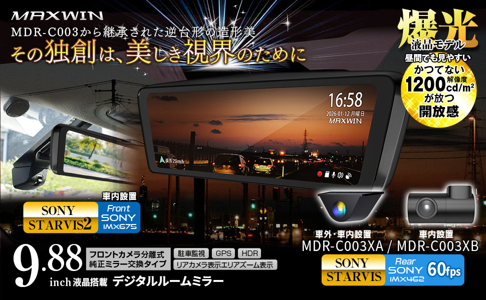 Amazon | MAXWIN ドライブレコーダー ミラー型 純正ミラー交換 2K